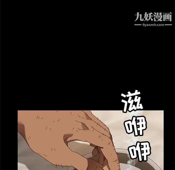 《暴发户老金》漫画 第53話