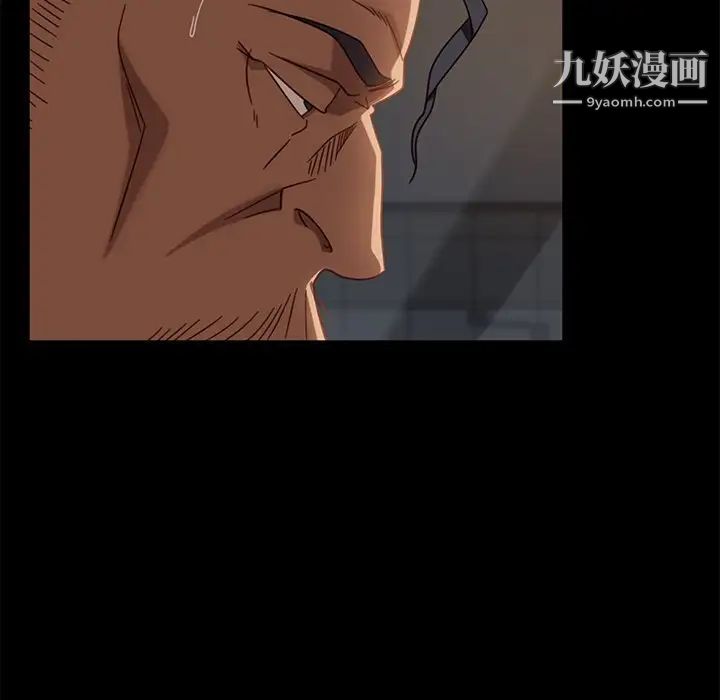 《暴发户老金》漫画 第53話
