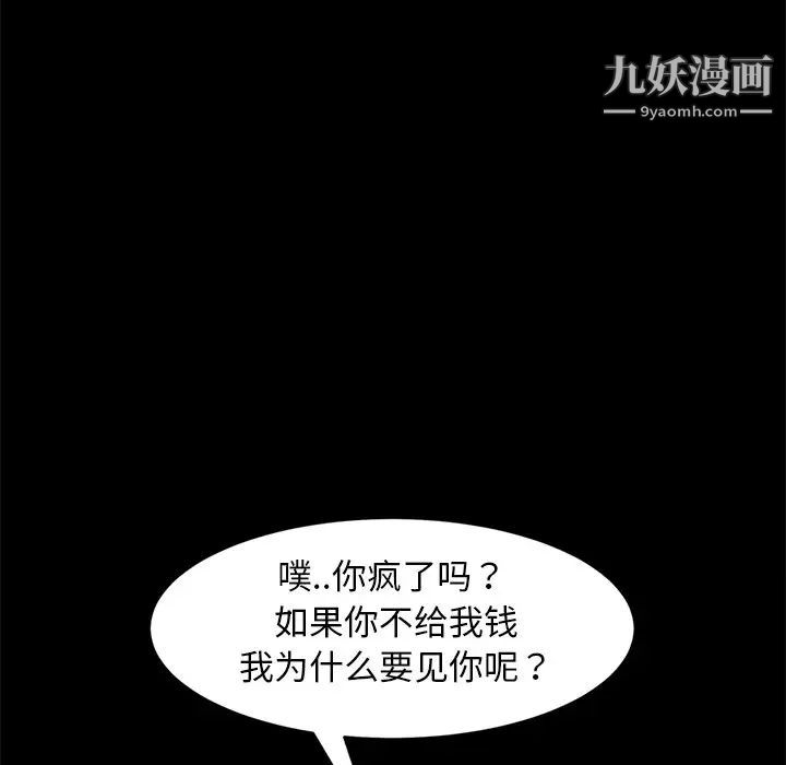 《暴发户老金》漫画 第53話
