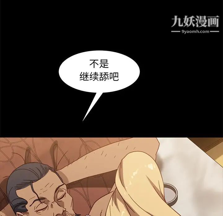 《暴发户老金》漫画 第53話