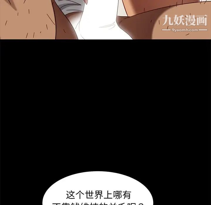 《暴发户老金》漫画 第53話