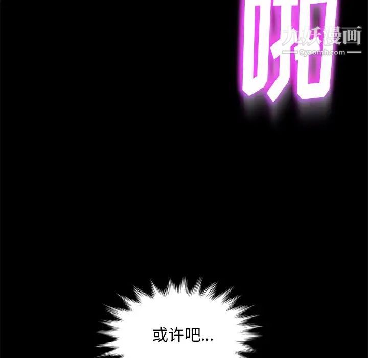 《暴发户老金》漫画 第53話