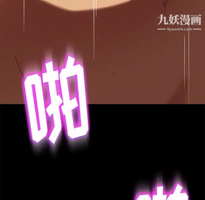《暴发户老金》漫画 第53話