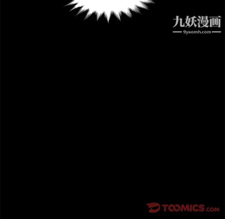 《暴发户老金》漫画 第53話