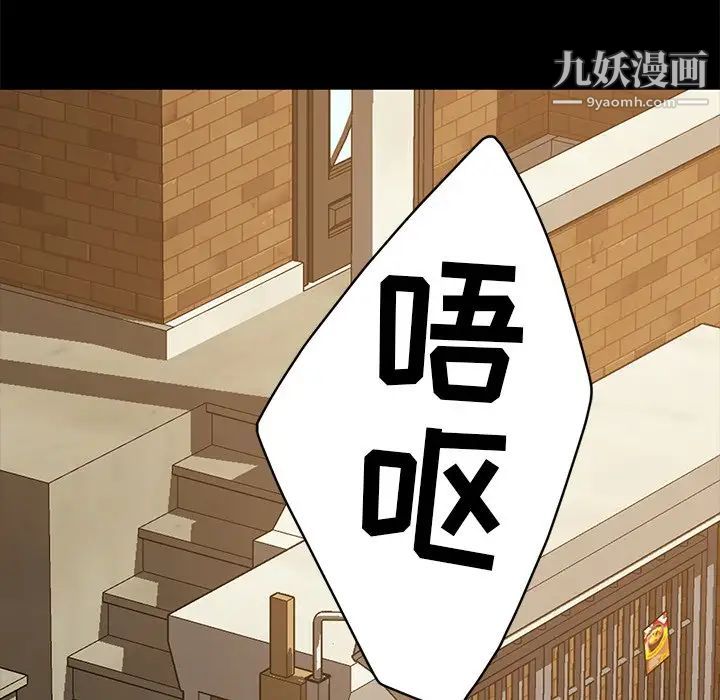 《暴发户老金》漫画 第53話