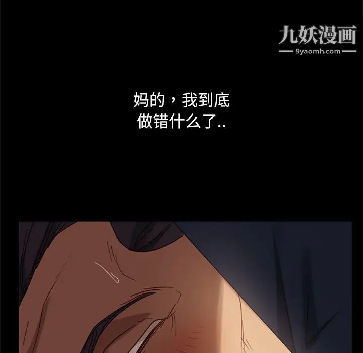 《暴发户老金》漫画 第53話