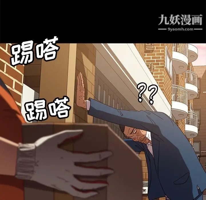 《暴发户老金》漫画 第53話