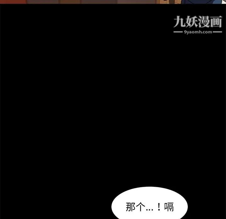 《暴发户老金》漫画 第53話