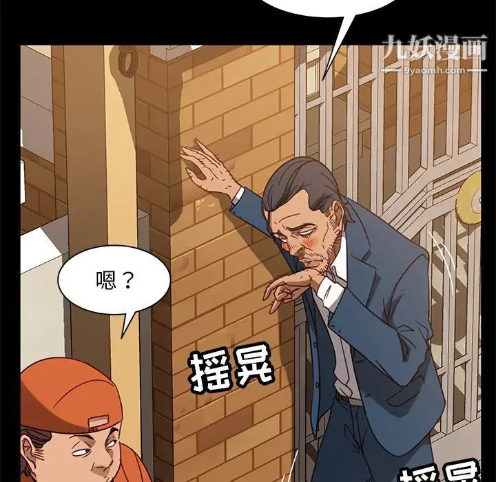 《暴发户老金》漫画 第53話