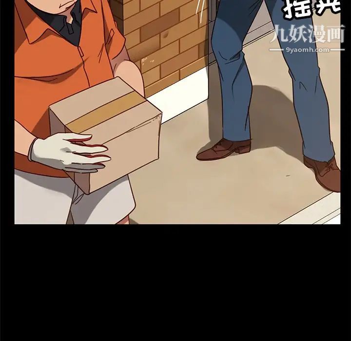 《暴发户老金》漫画 第53話