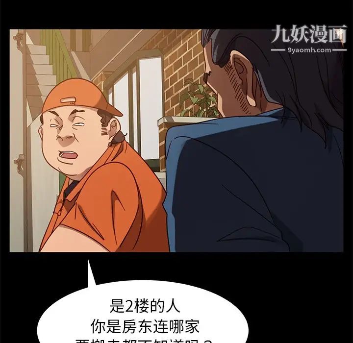 《暴发户老金》漫画 第53話
