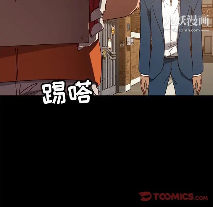 《暴发户老金》漫画 第53話
