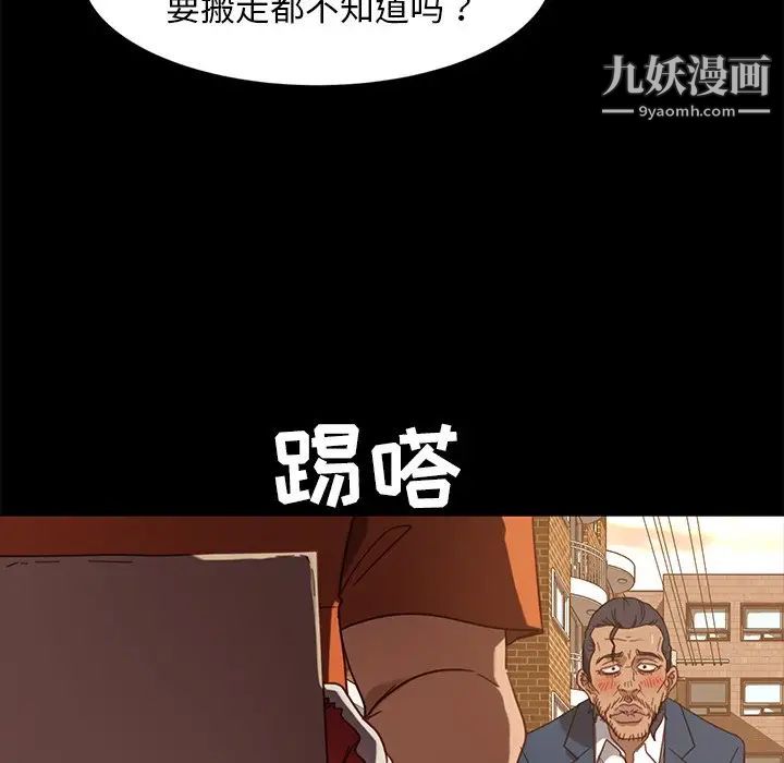 《暴发户老金》漫画 第53話