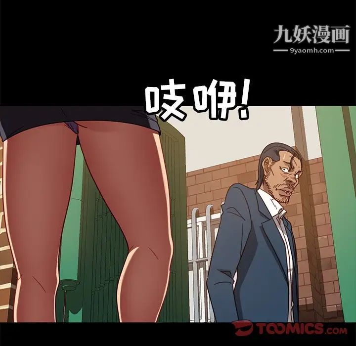 《暴发户老金》漫画 第53話