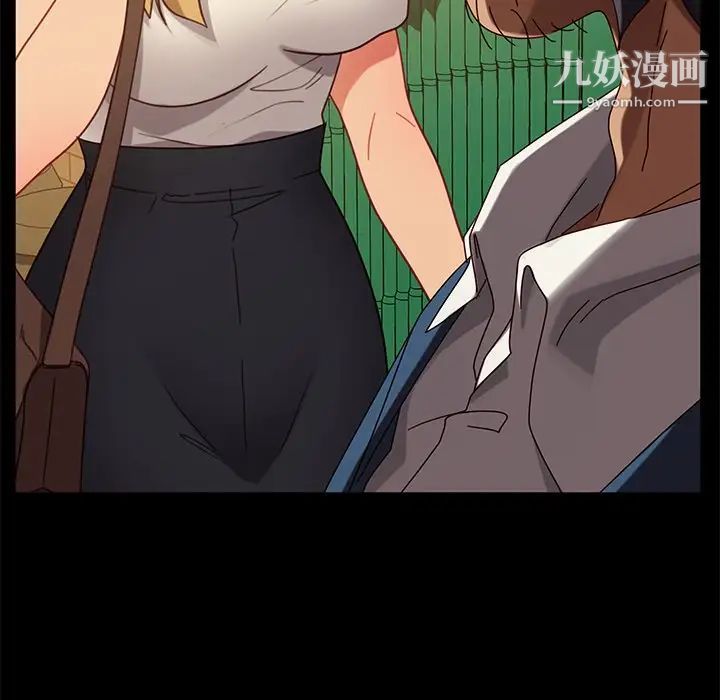 《暴发户老金》漫画 第53話