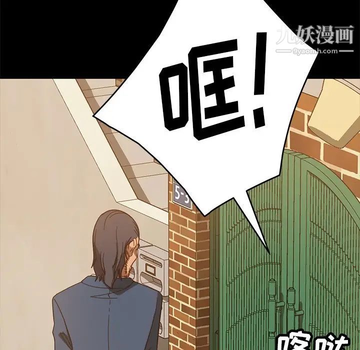 《暴发户老金》漫画 第53話