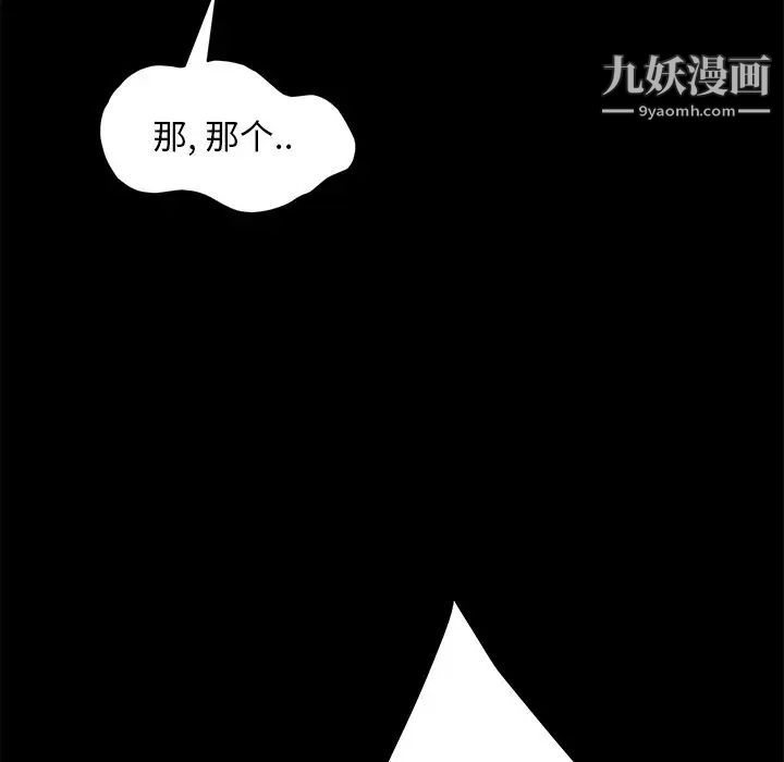 《暴发户老金》漫画 第53話
