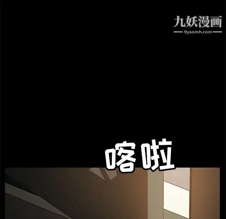 《暴发户老金》漫画 第53話