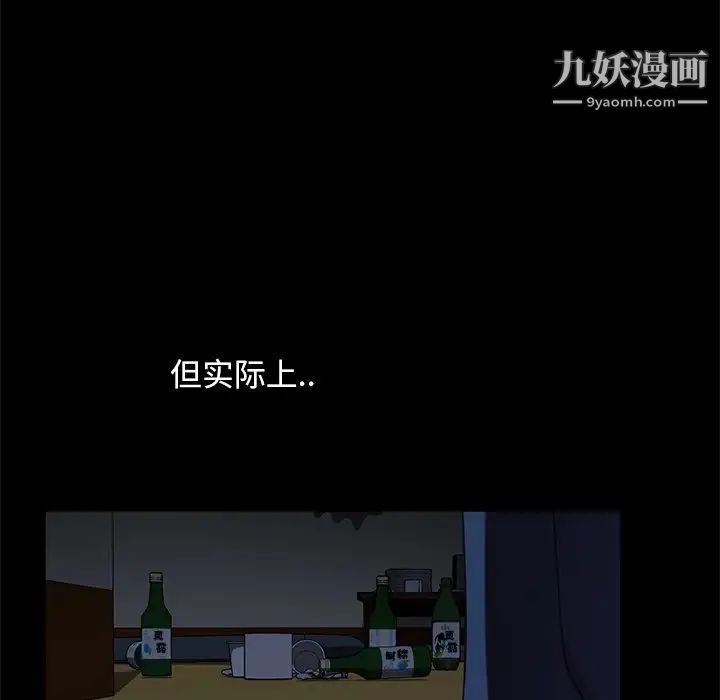 《暴发户老金》漫画 第53話