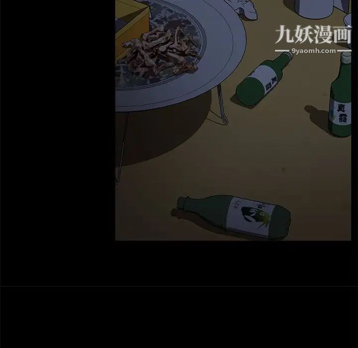 《暴发户老金》漫画 第53話
