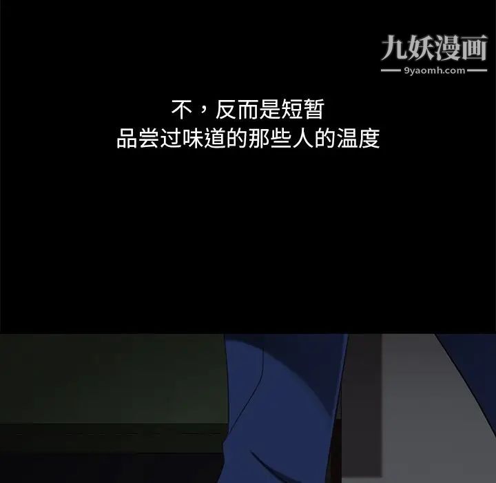 《暴发户老金》漫画 第53話