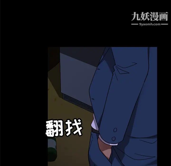 《暴发户老金》漫画 第53話