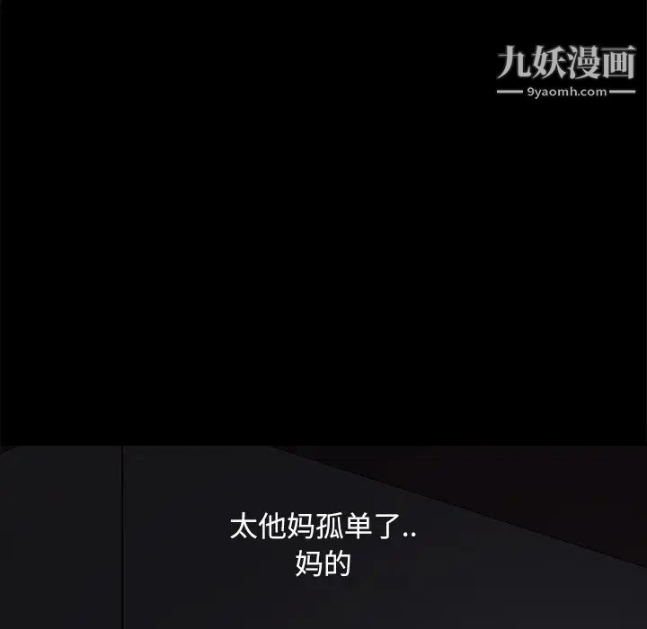 《暴发户老金》漫画 第53話