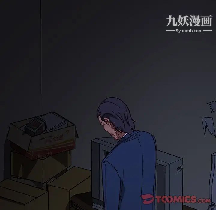《暴发户老金》漫画 第53話
