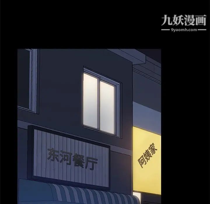 《暴发户老金》漫画 第53話