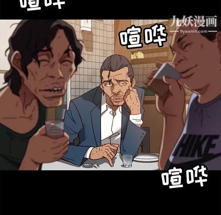 《暴发户老金》漫画 第53話