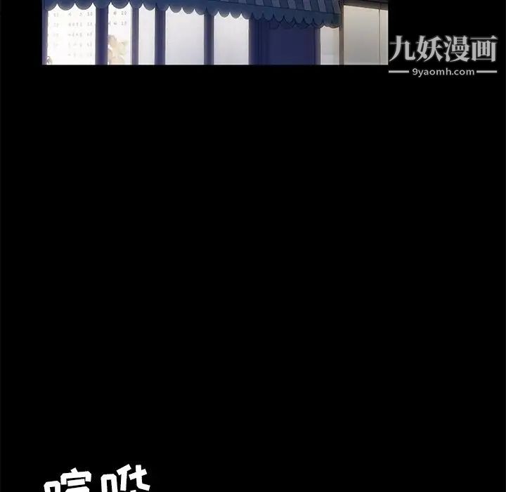 《暴发户老金》漫画 第53話