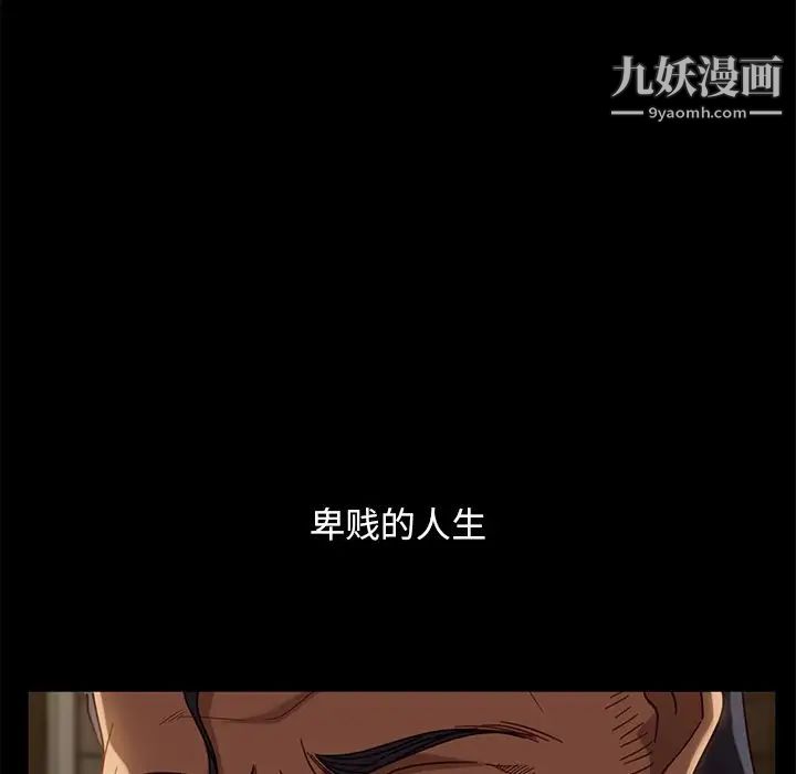 《暴发户老金》漫画 第53話