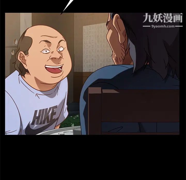 《暴发户老金》漫画 第53話