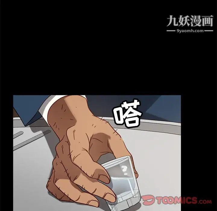 《暴发户老金》漫画 第53話