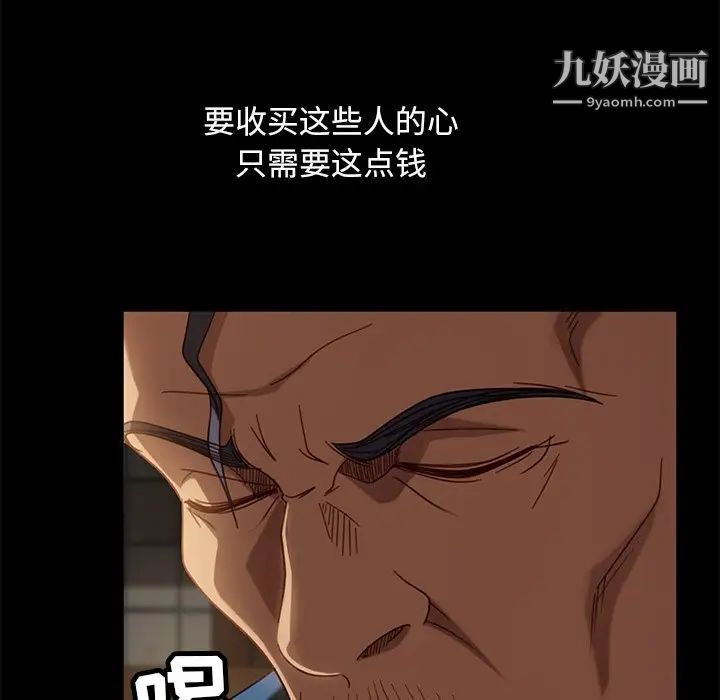 《暴发户老金》漫画 第53話