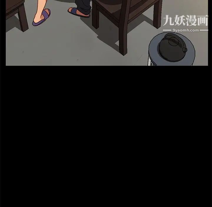 《暴发户老金》漫画 第53話