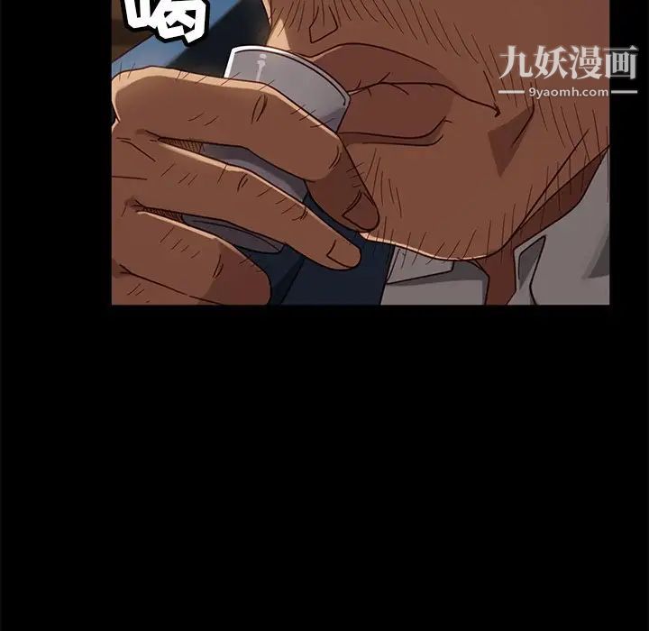 《暴发户老金》漫画 第53話