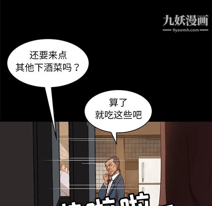 《暴发户老金》漫画 第53話