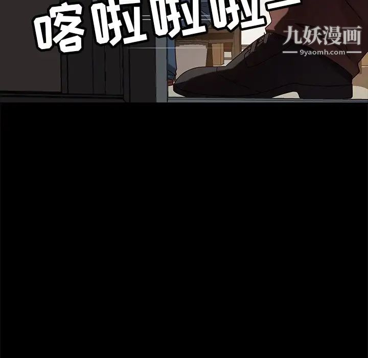 《暴发户老金》漫画 第53話