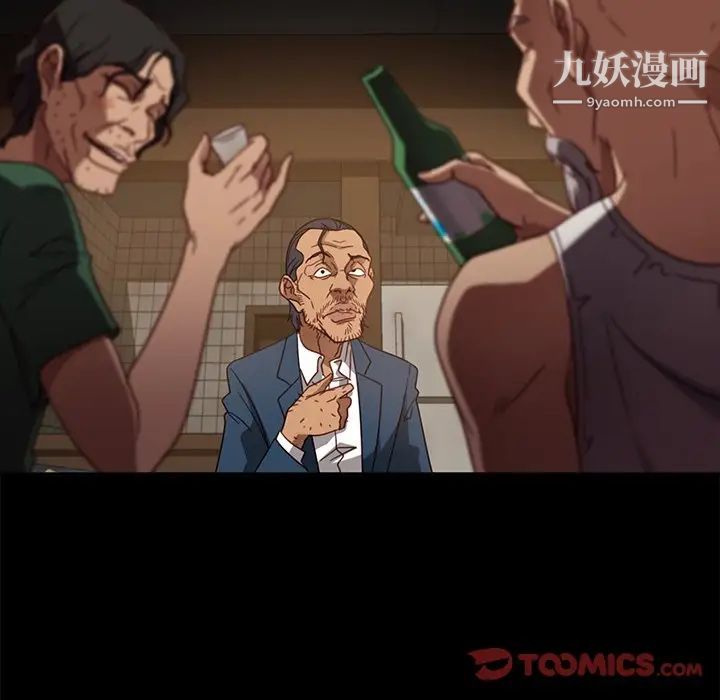 《暴发户老金》漫画 第53話