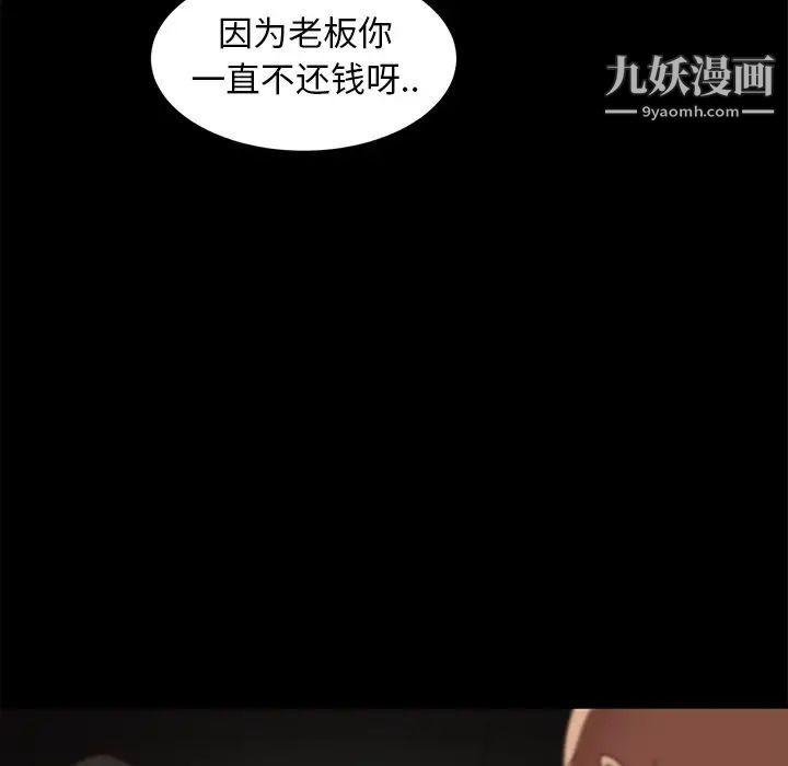 《暴发户老金》漫画 第53話