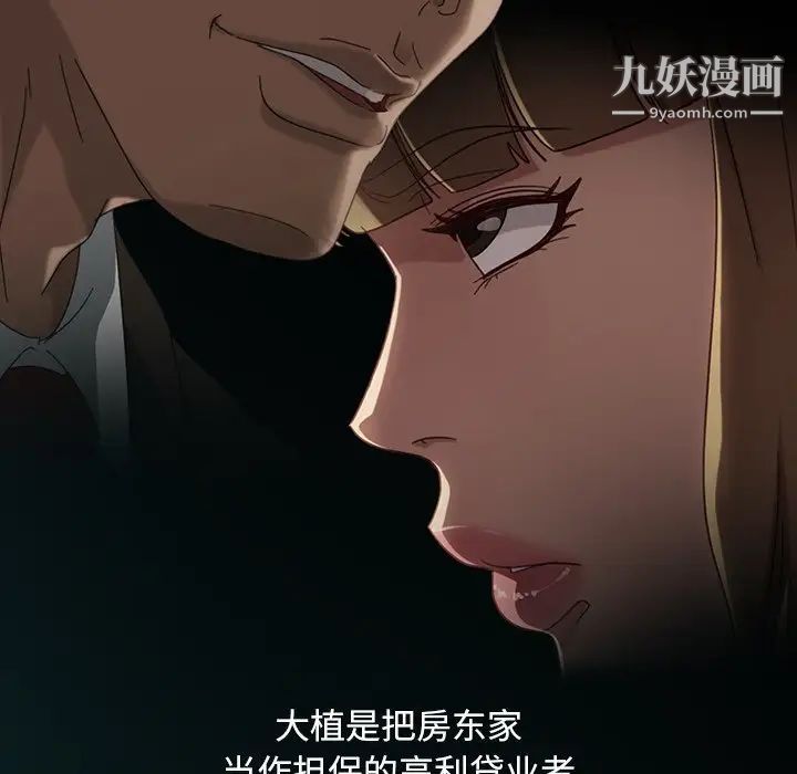 《暴发户老金》漫画 第53話