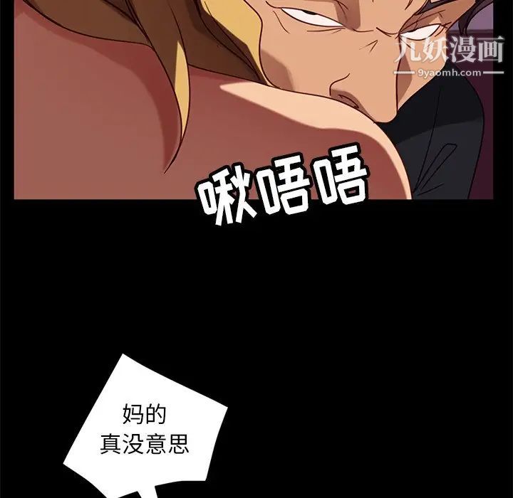 《暴发户老金》漫画 第53話