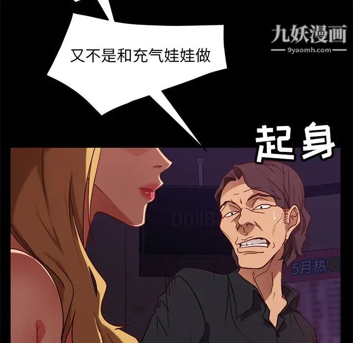 《暴发户老金》漫画 第53話