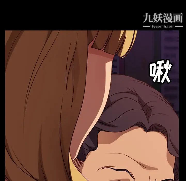 《暴发户老金》漫画 第53話