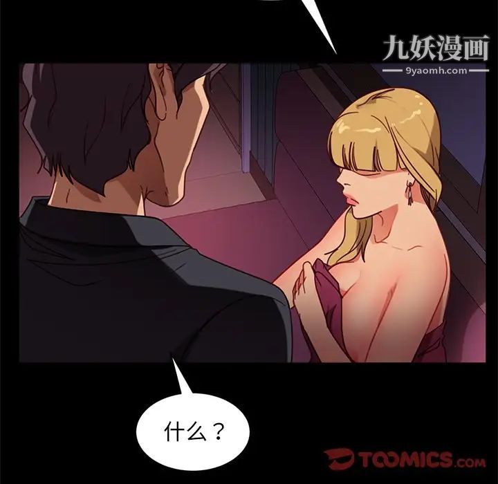 《暴发户老金》漫画 第53話