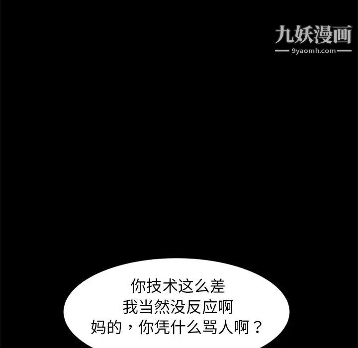 《暴发户老金》漫画 第53話