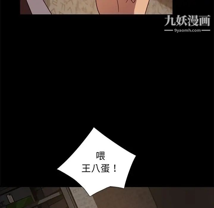《暴发户老金》漫画 第53話