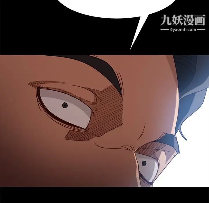 《暴发户老金》漫画 第53話