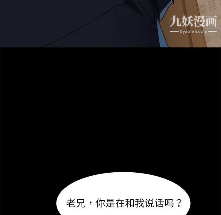 《暴发户老金》漫画 第53話